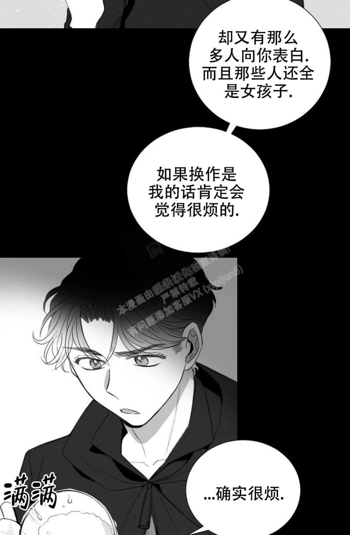 性感的文案漫画,第16话2图