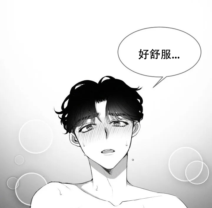 浪漫感性的句子漫画,第3话1图