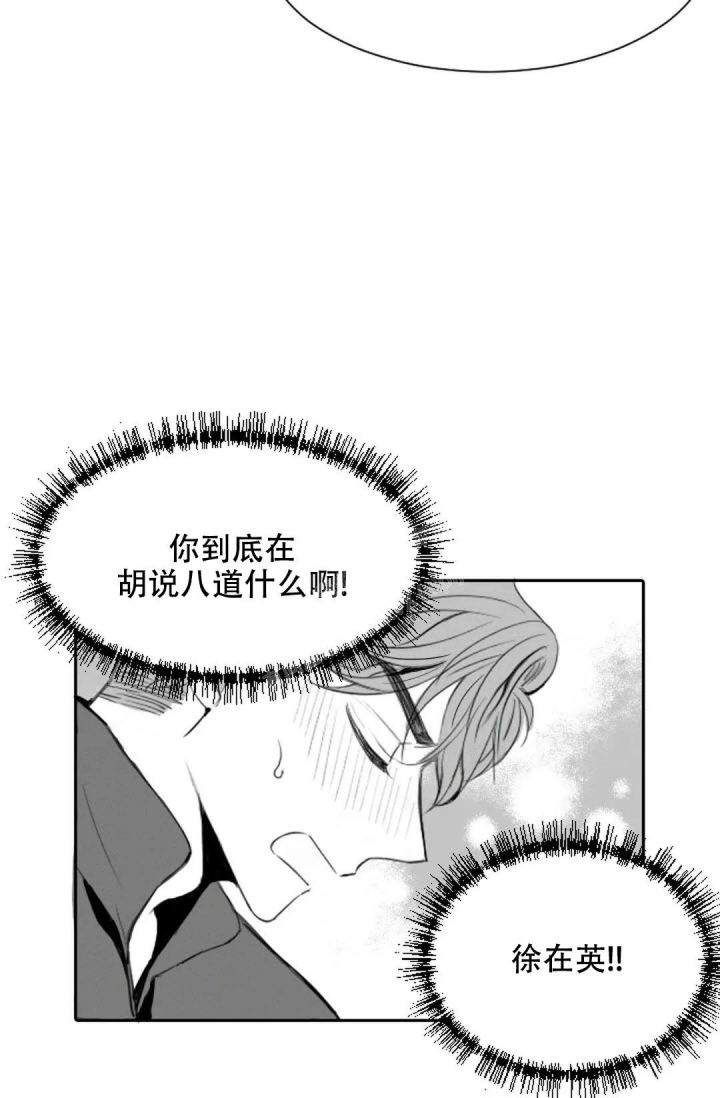 性感和浪漫怎么解释漫画,第9话2图