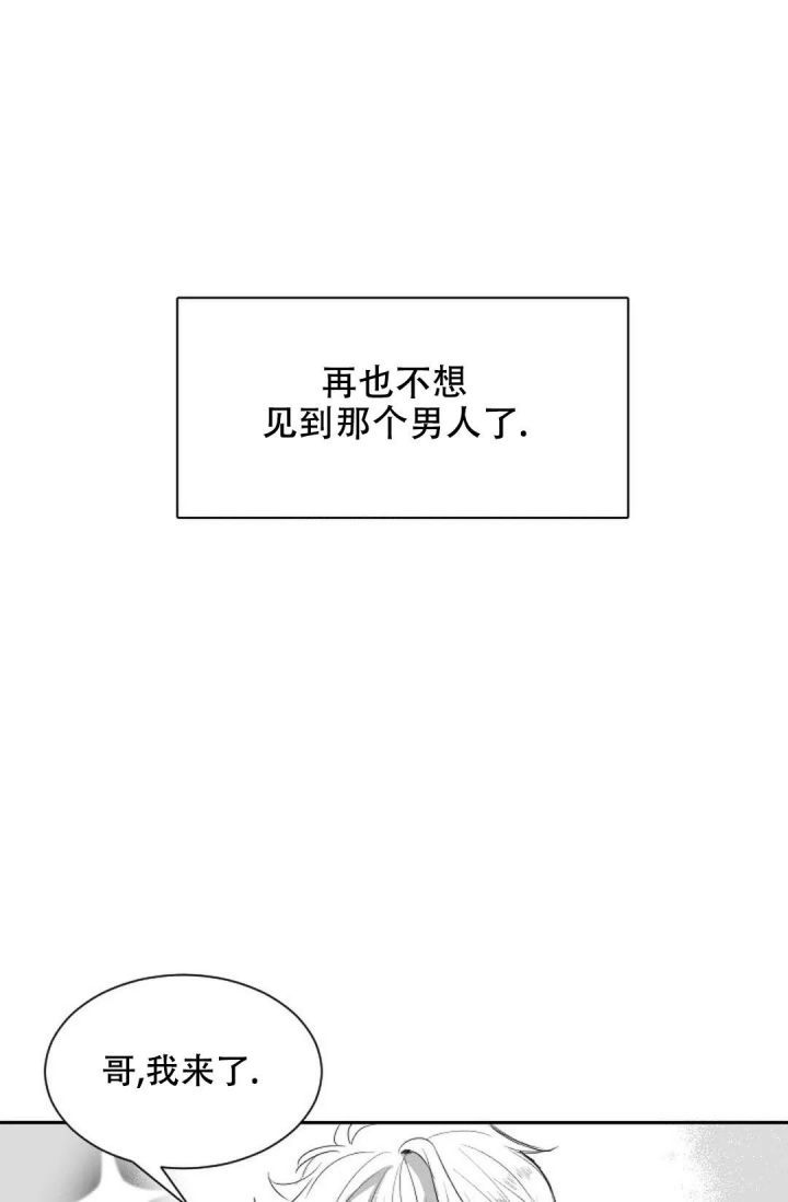 性感的动漫角色漫画,第8话1图