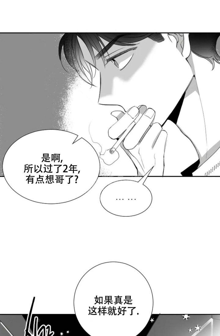 性感浪漫头像女漫画,第10话2图