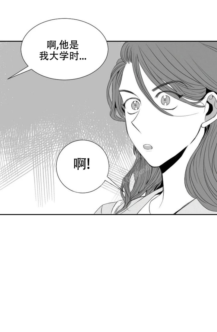 性感浪漫的英文歌漫画,第15话2图