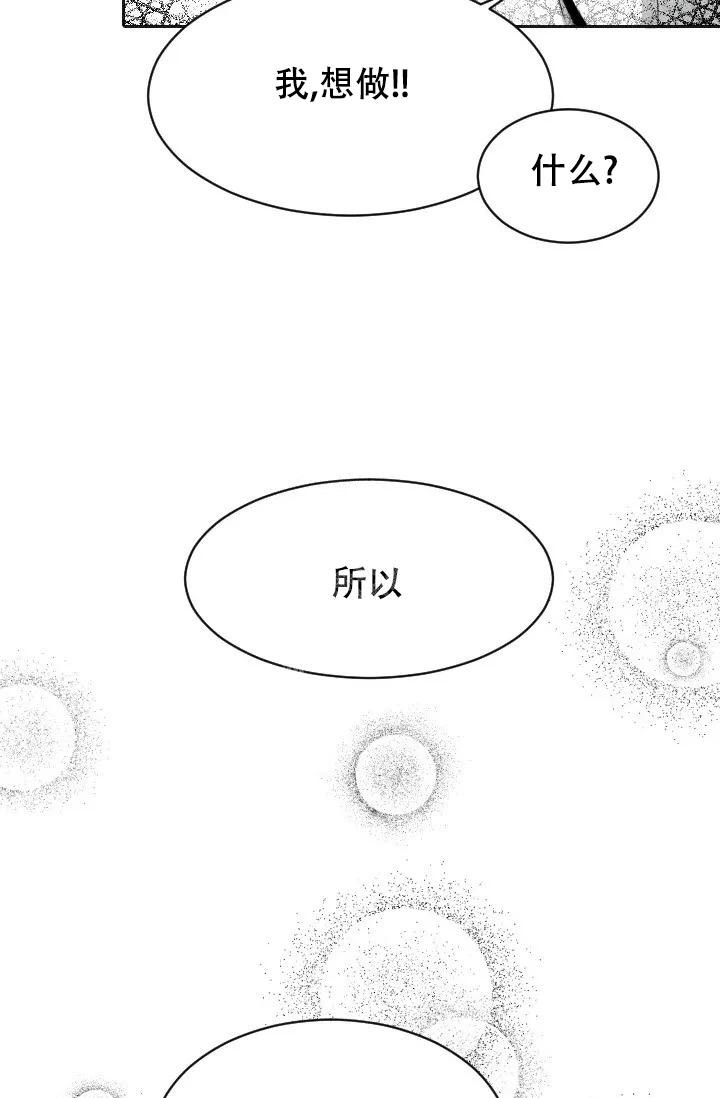 性感的浪漫漫画在线观看漫画,第4话1图