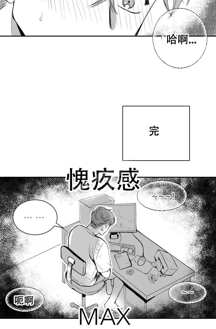 性感的浪漫动漫漫画,第6话2图