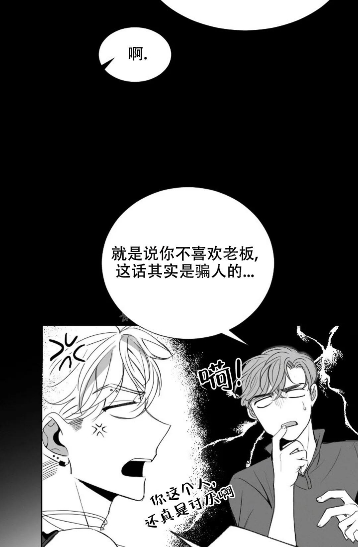 浪漫感性的句子漫画,第10话2图