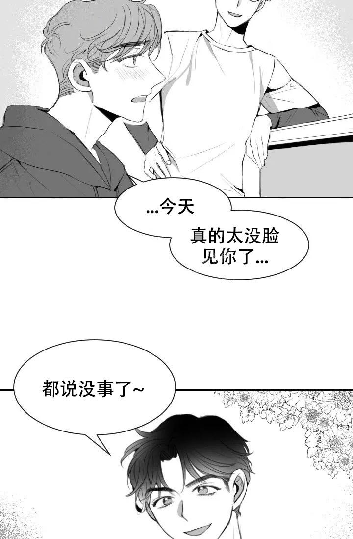 性感的浪漫动漫漫画,第6话1图