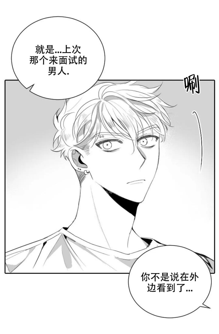 性感的浪漫动漫漫画,第7话1图