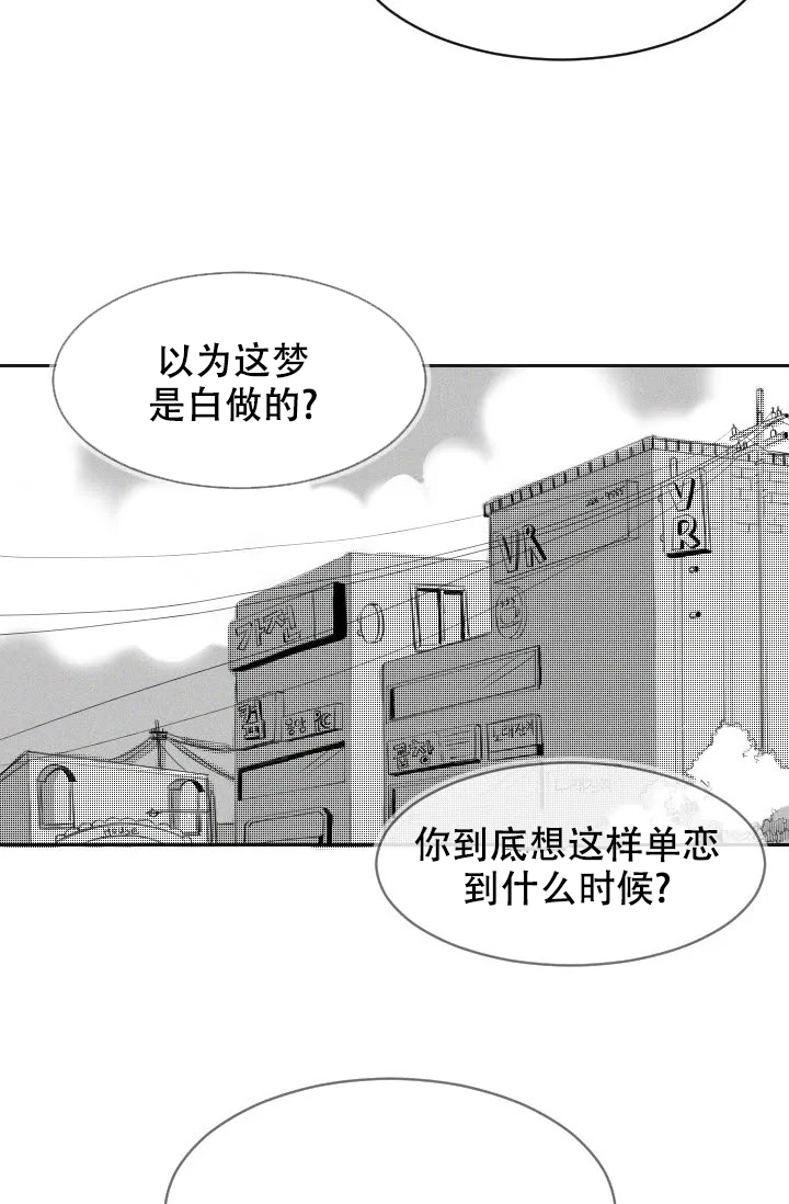 性感的浪漫动漫漫画,第3话2图