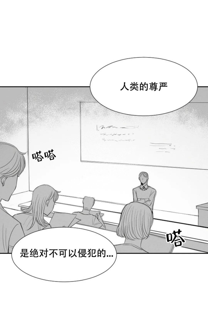 浪漫感性的意思是什么漫画,第17话1图