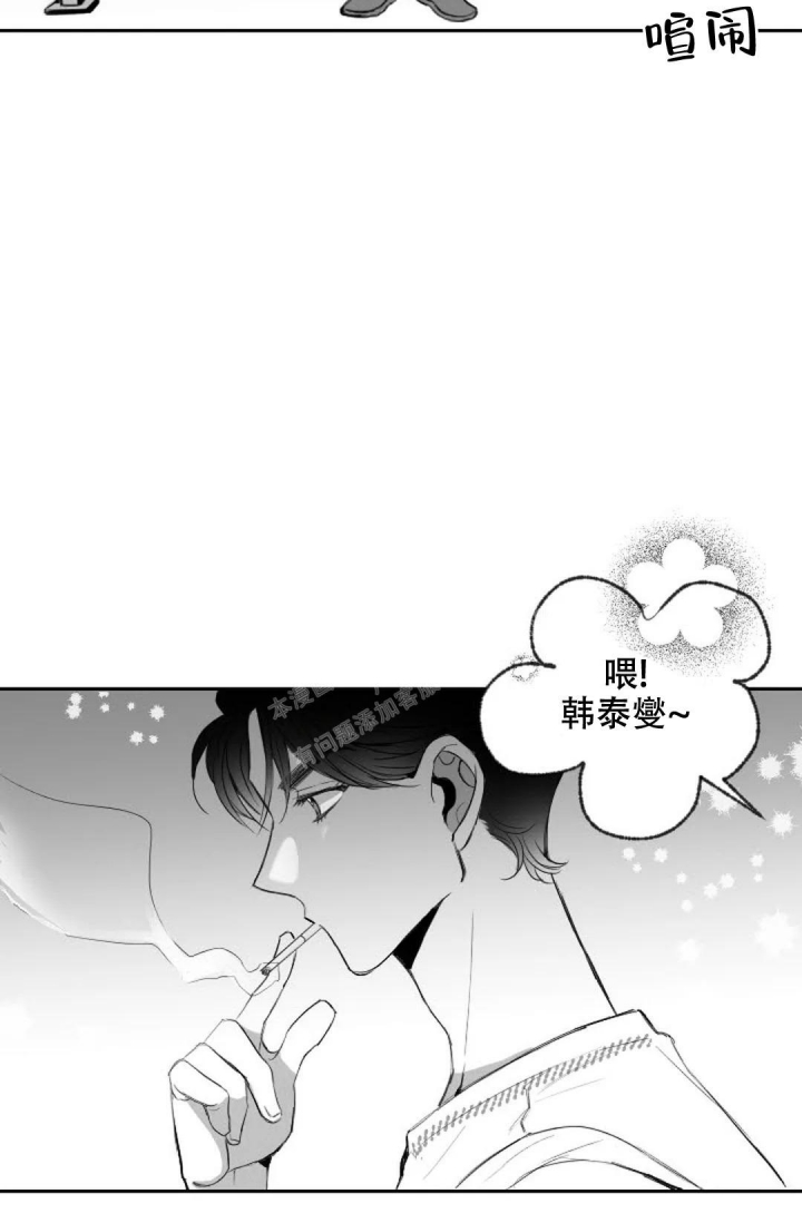 性感浪漫睡衣漫画,第10话2图