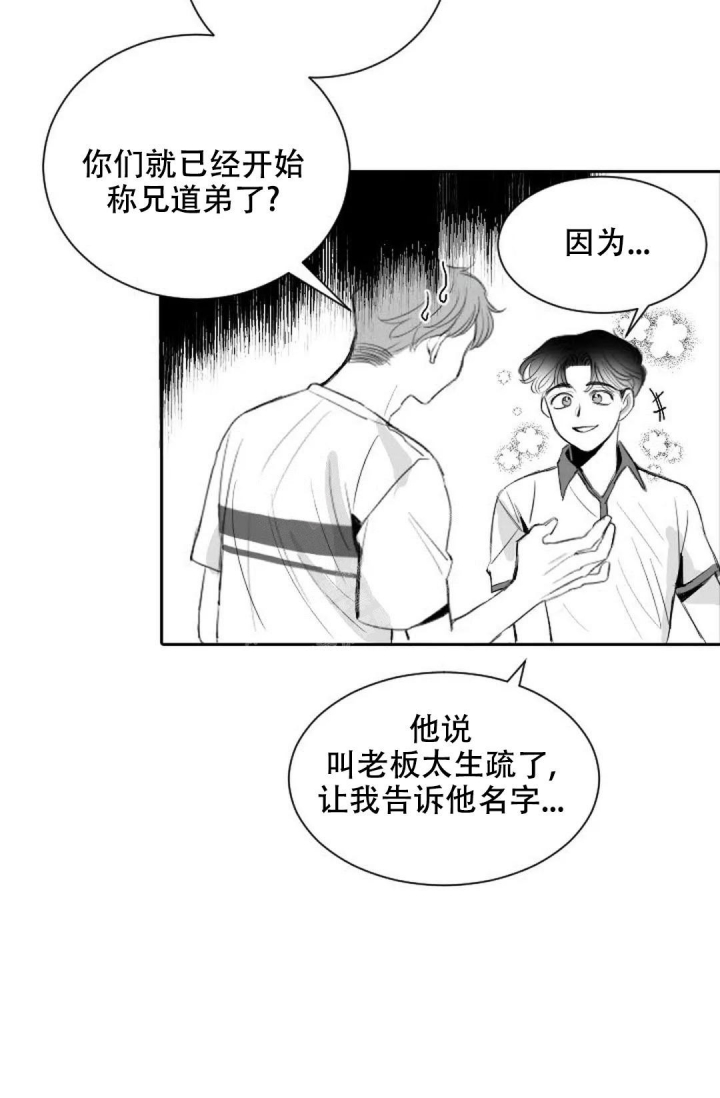 性感的浪漫动漫漫画,第7话1图