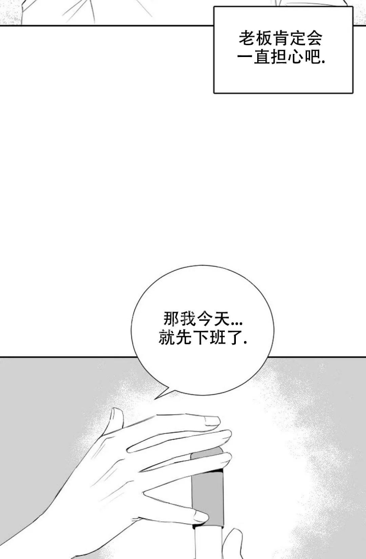 性感浪漫头像女漫画,第13话2图