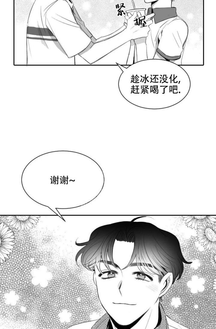 性感的浪漫动漫漫画,第7话1图