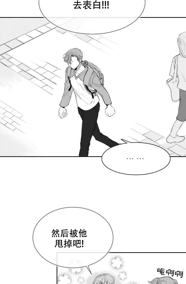 性感浪漫文案漫画,第3话1图