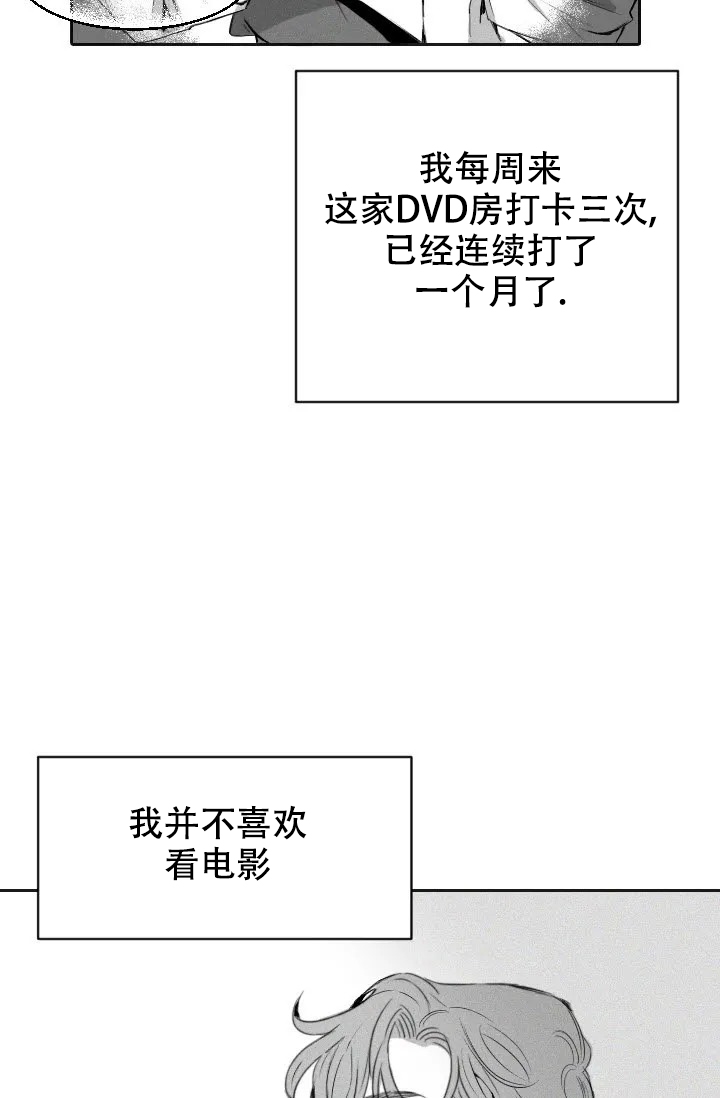 性感浪漫的英文歌漫画,第1话1图