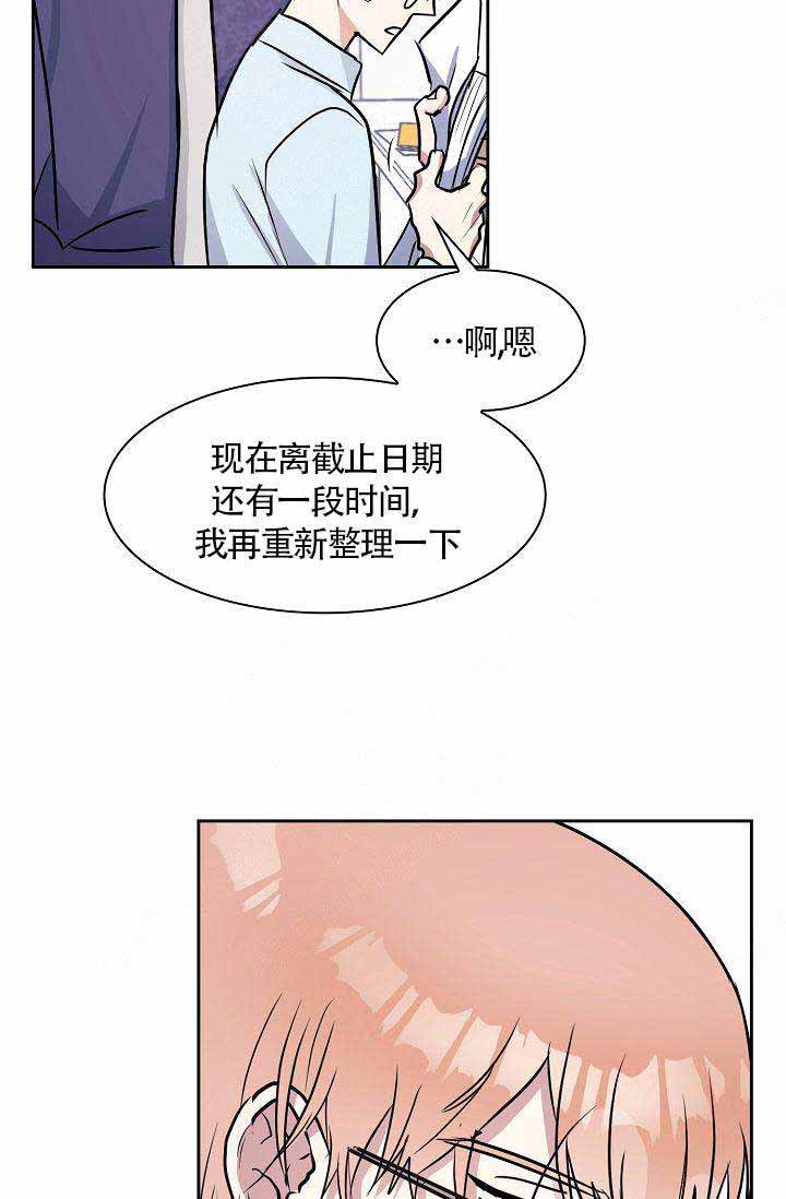 奖励 漫画,第12话2图