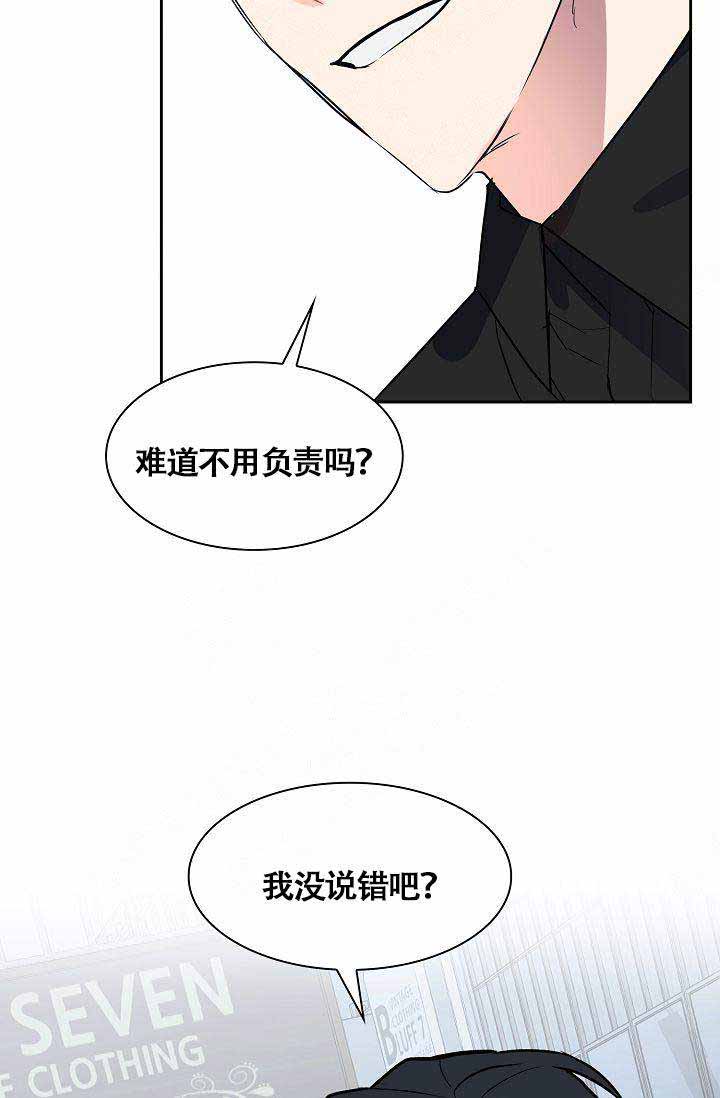 奖励 漫画,第9话2图