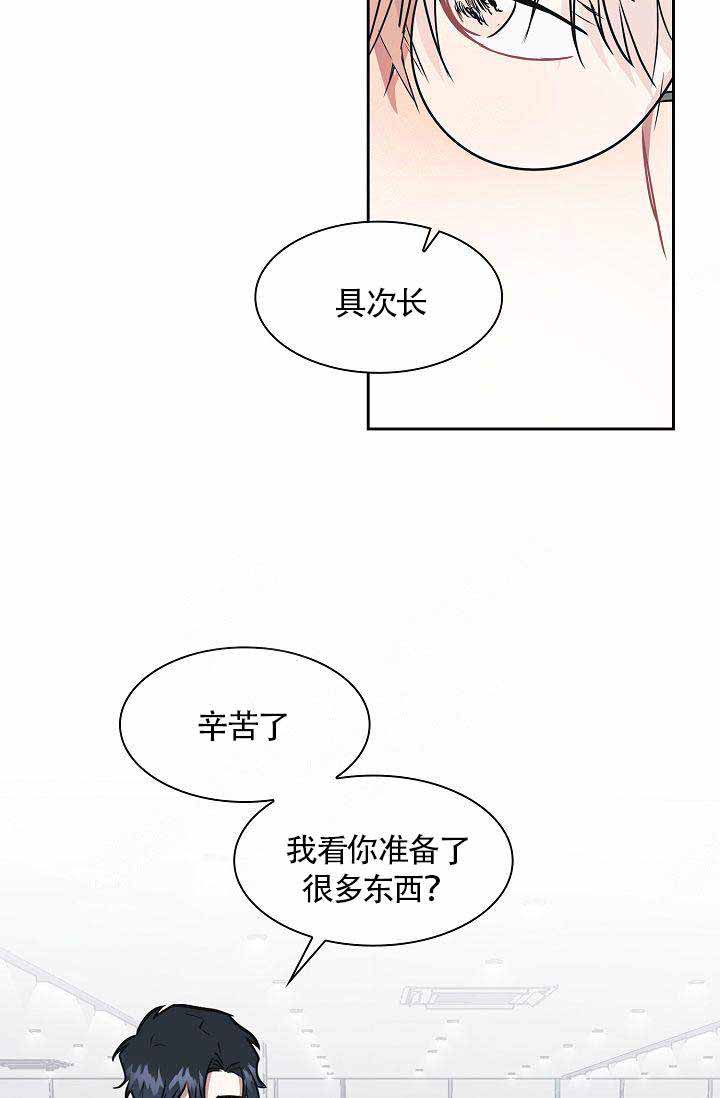 奖励 漫画,第11话2图