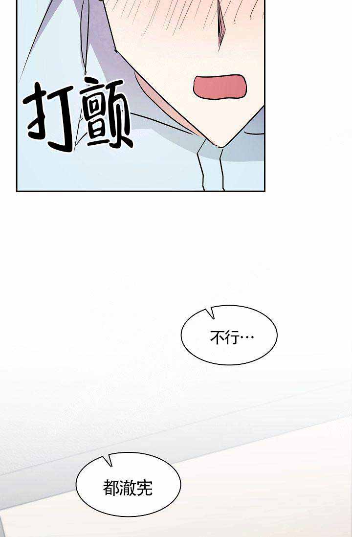 奖励 漫画,第15话1图