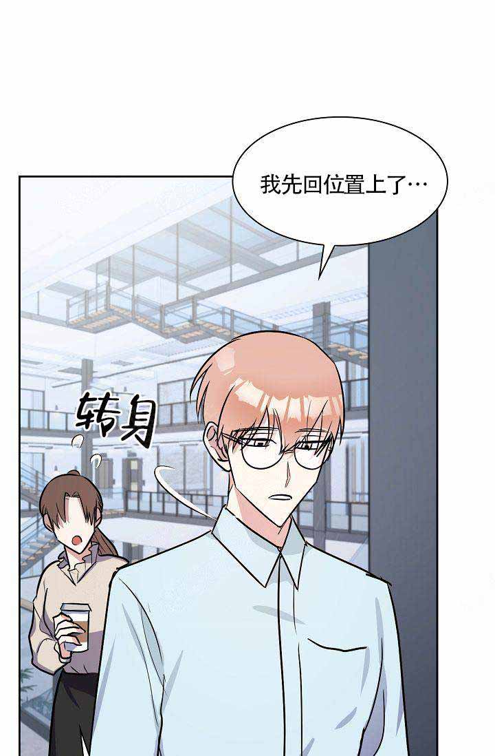 奖励 漫画,第13话1图