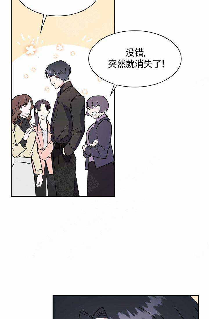 奖励 漫画,第4话2图