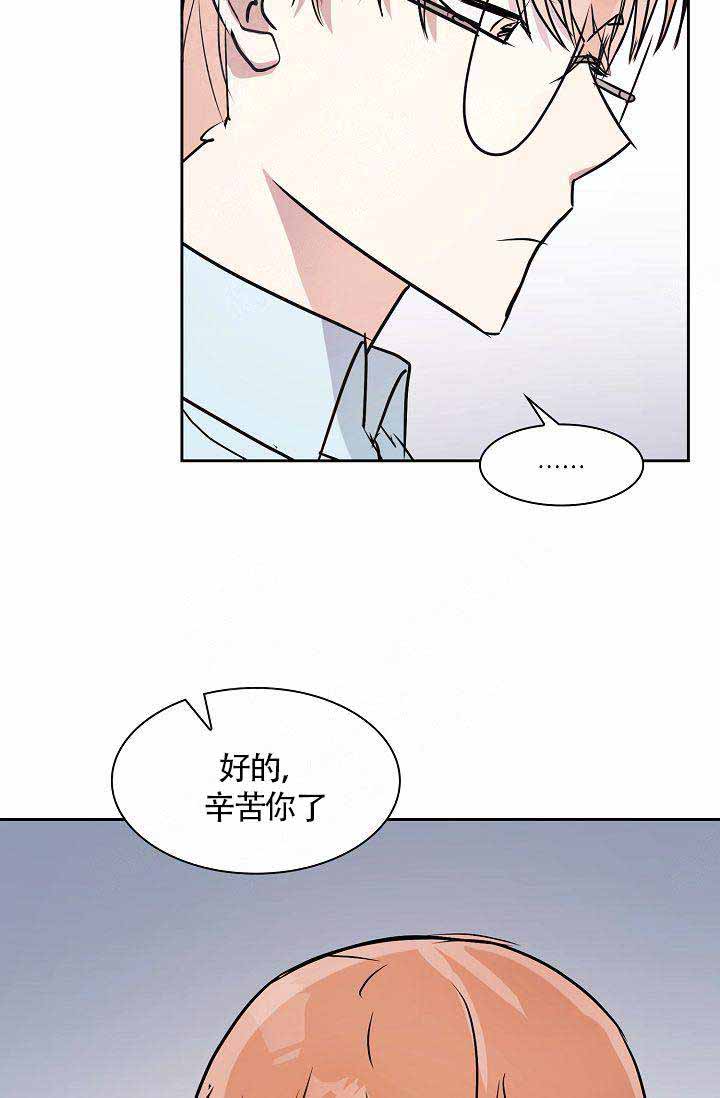 奖励 漫画,第12话1图
