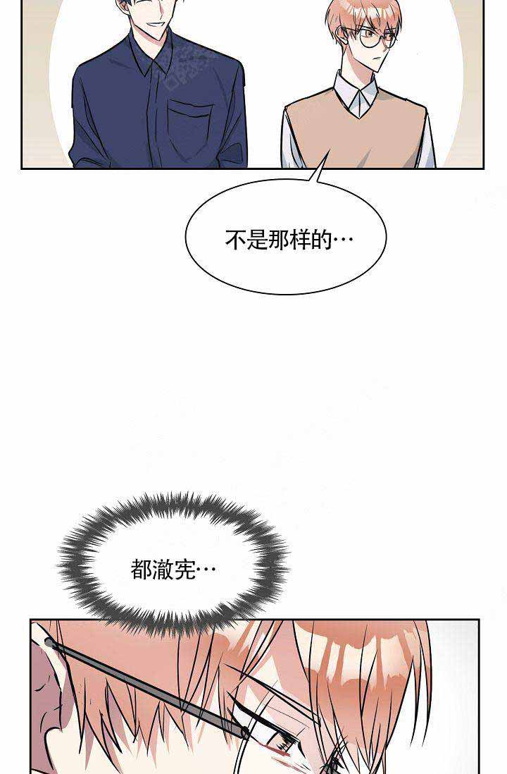 奖励 漫画,第11话2图