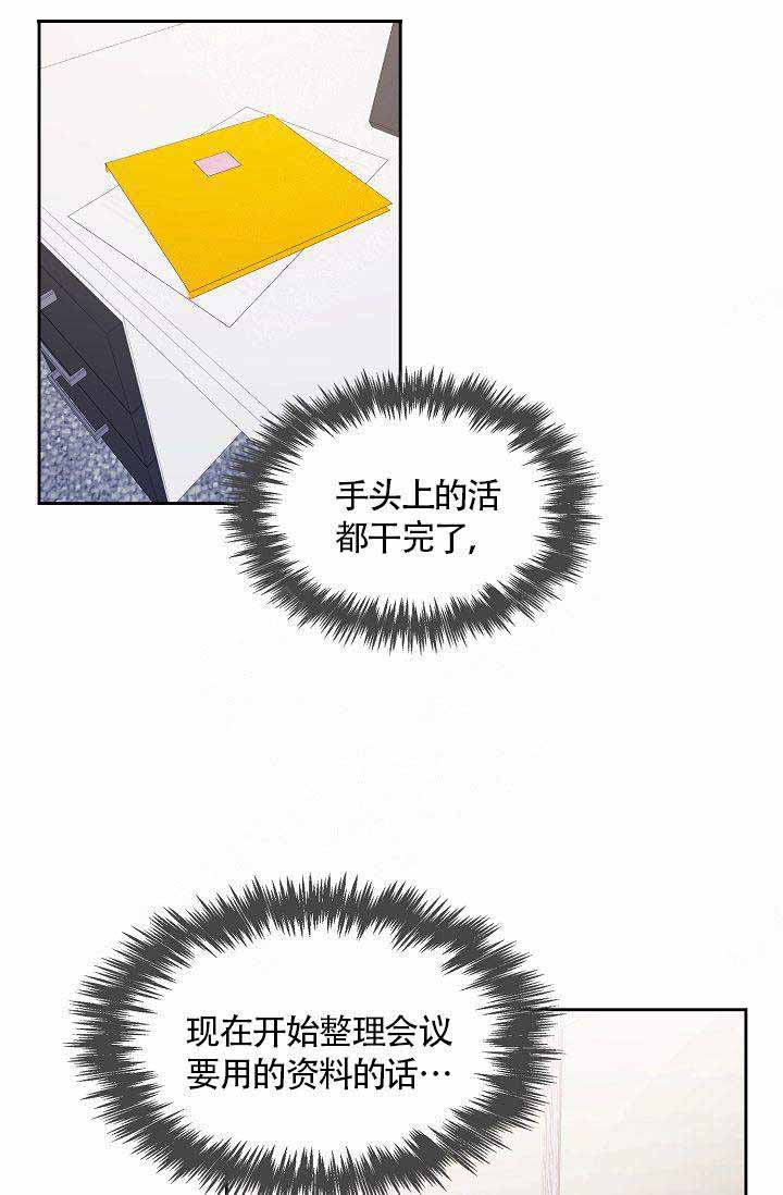 奖励 漫画,第4话1图