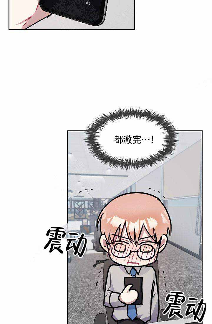 奖励 漫画,第17话2图