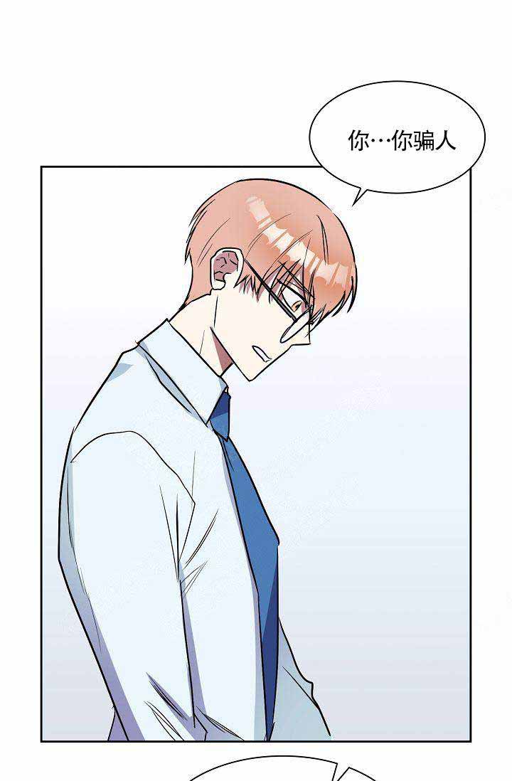 奖励 漫画,第9话1图