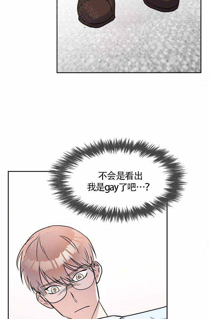 奖励 漫画,第6话1图