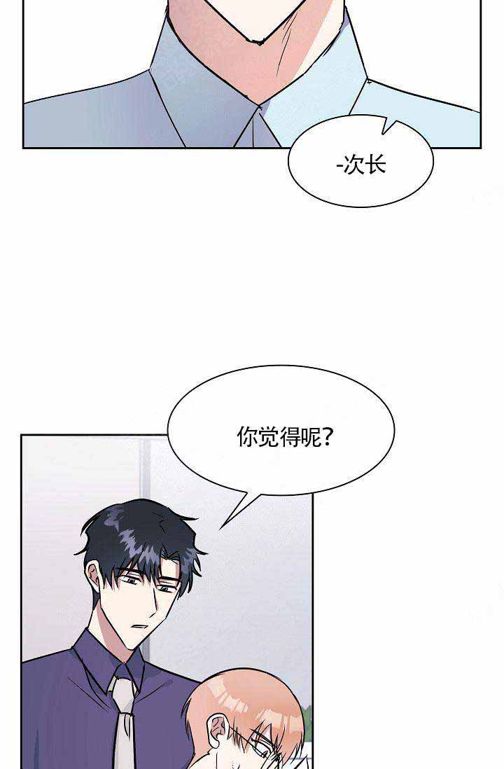 奖励 漫画,第12话1图