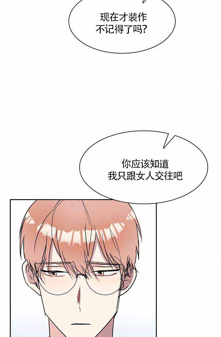 奖励 漫画,第9话2图