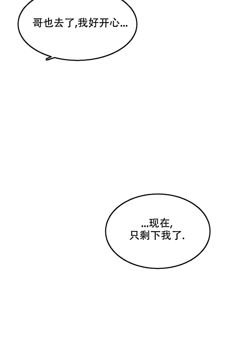 爱的合集小说漫画,第24话2图