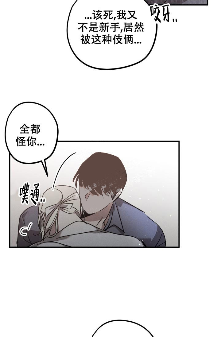 爱的合集开满薰衣草的庭院漫画漫画,第7话1图