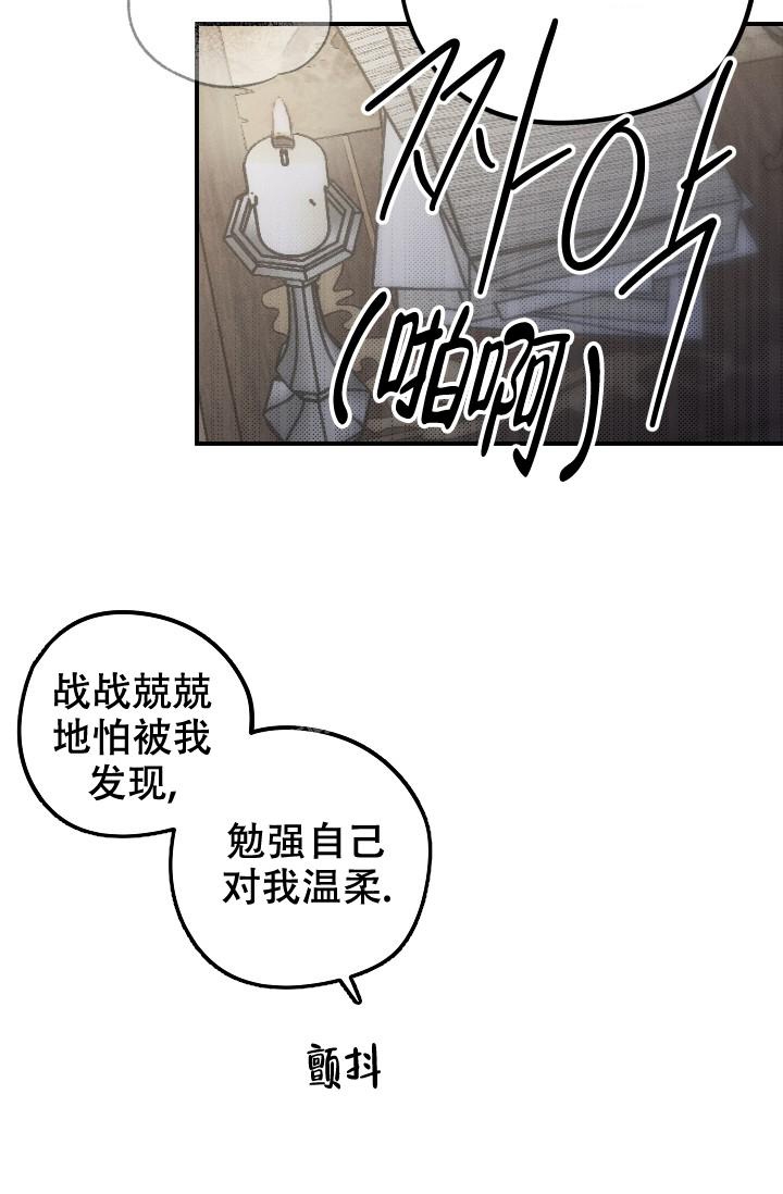 爱的合集下拉式漫画星球漫画,第8话2图