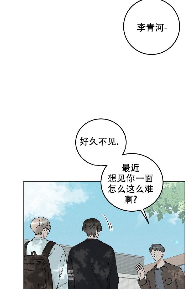 爱的合集小说漫画,第45话1图