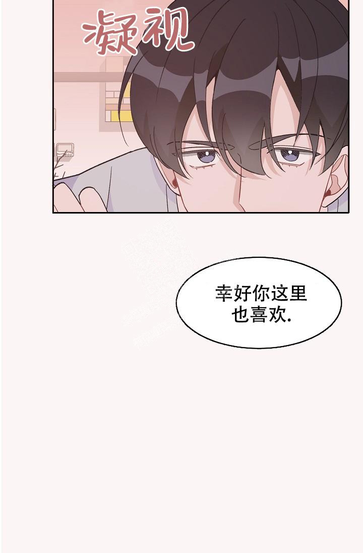 爱的合集开满薰衣草的庭院漫画漫画,第37话1图