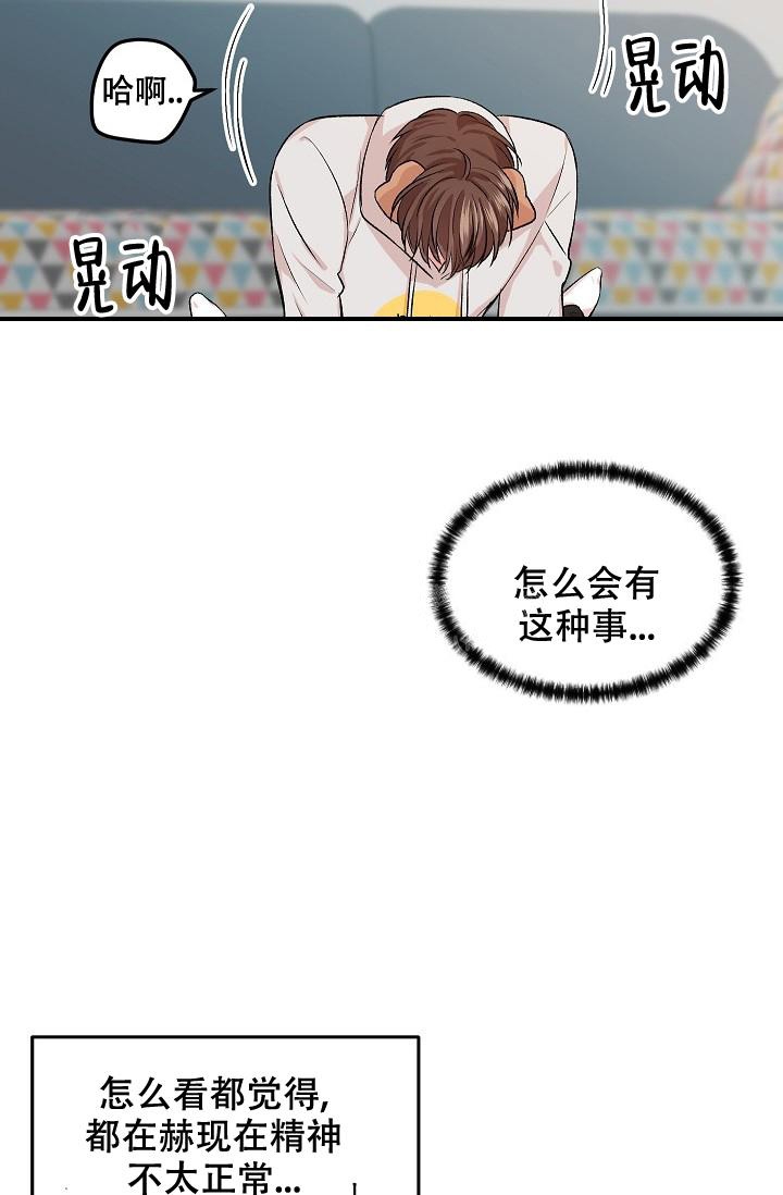 爱的合集小说漫画,第23话1图