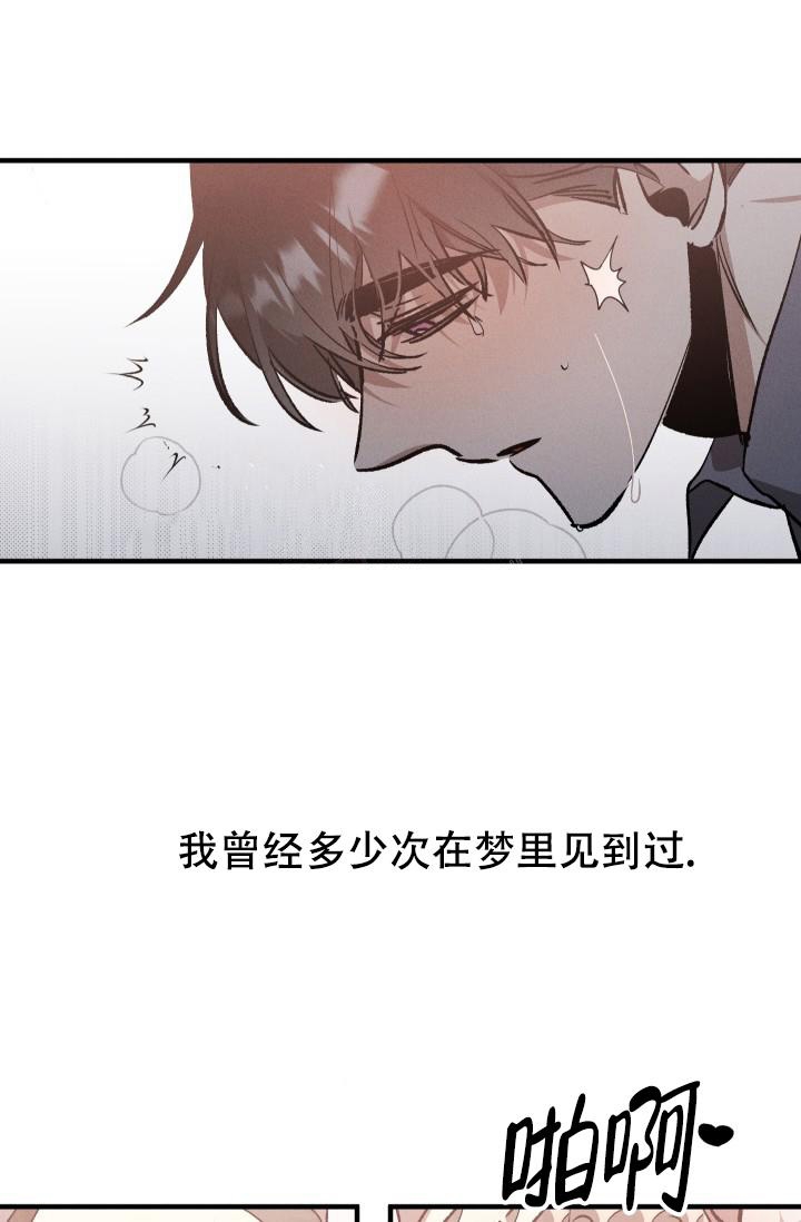 爱的合集小说漫画,第10话2图