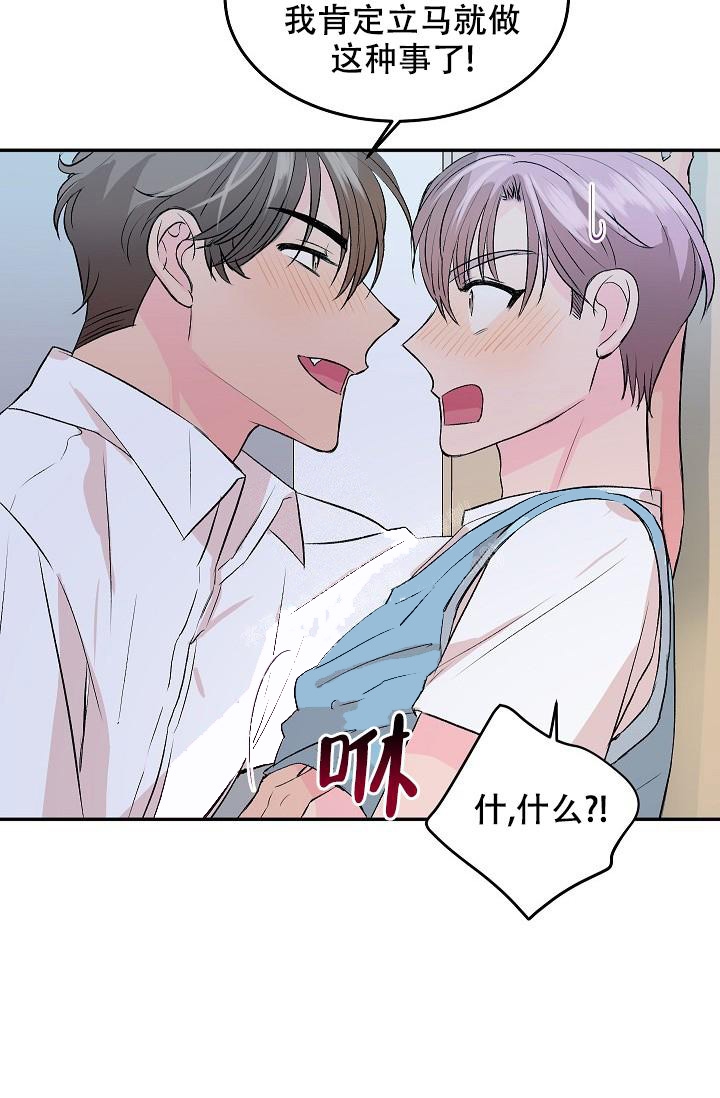 爱的合集漫画,第32话2图