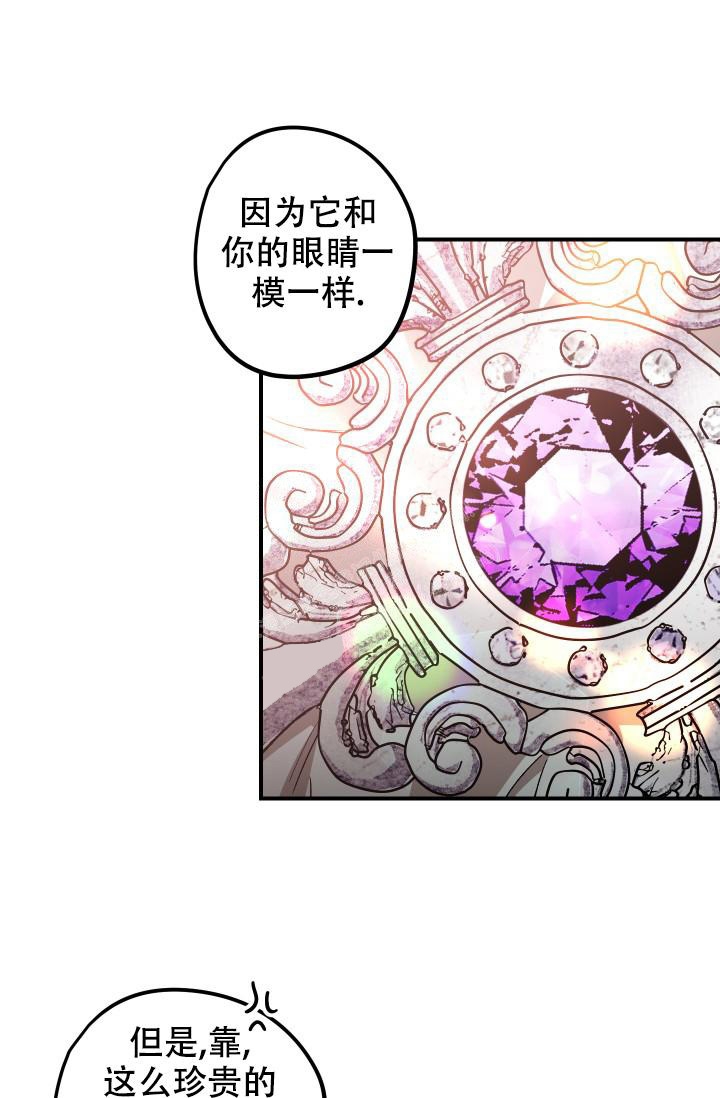 爱的合集开满薰衣草的庭院漫画漫画,第14话1图