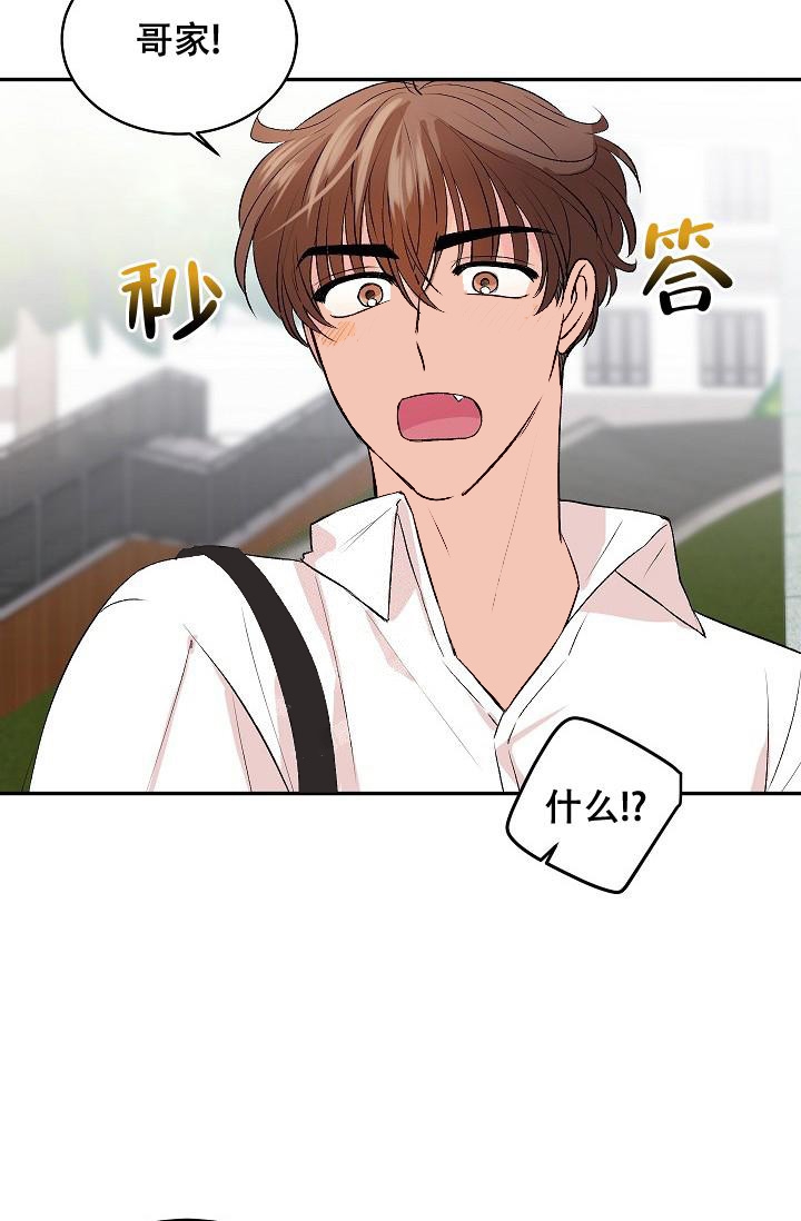 爱的合集下拉式漫画星球漫画,第32话1图