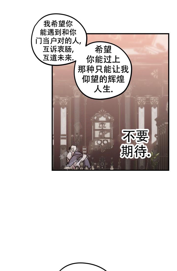 爱的合集未删减版漫画,第12话1图