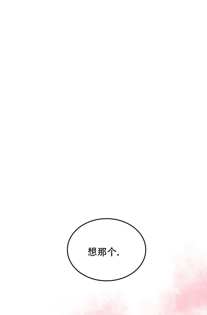 爱的合集小说漫画,第23话1图