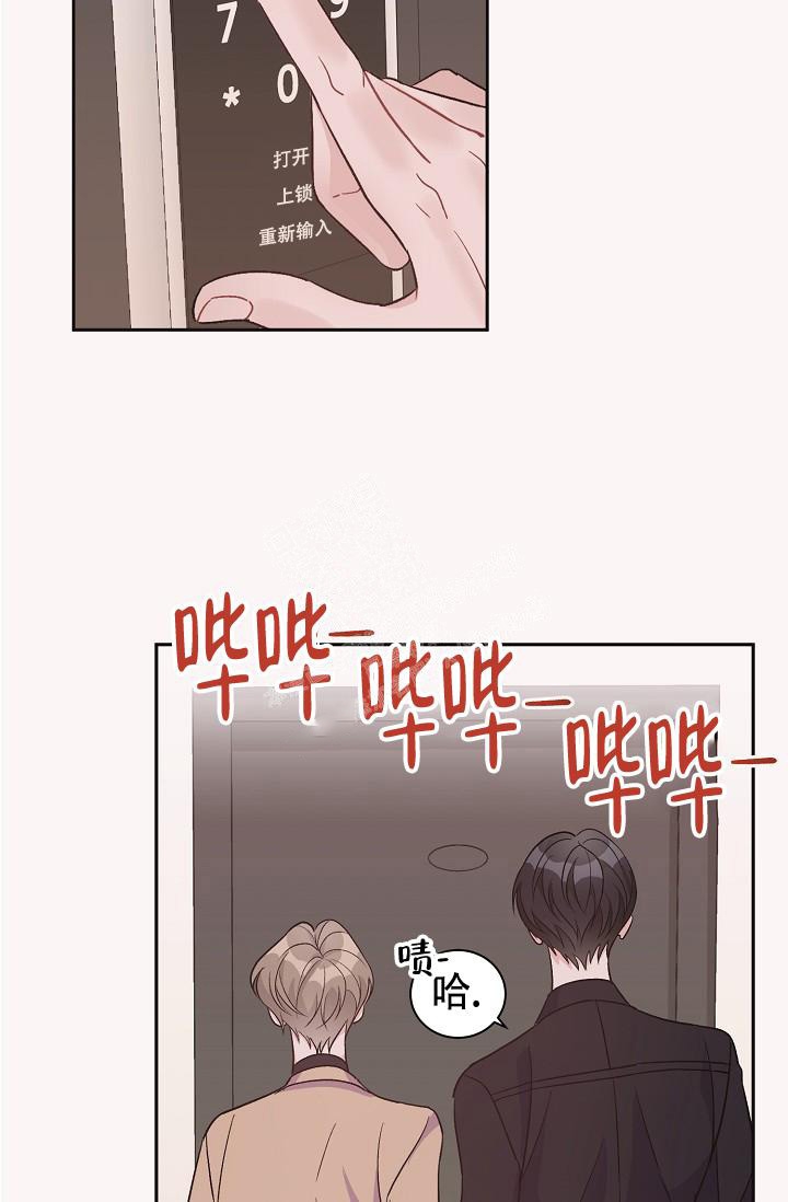 爱的合集拼图漫画,第41话2图