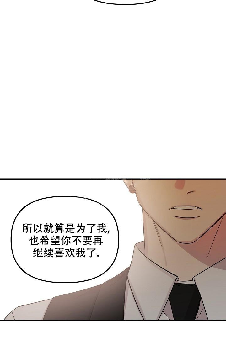 爱的合集下拉式漫画星球漫画,第20话1图