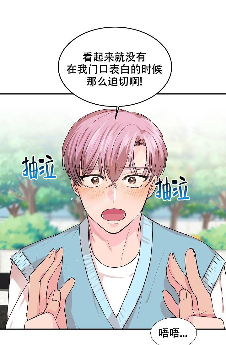 爱的合集下拉式漫画星球漫画,第32话2图