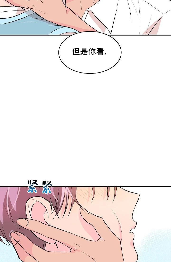 爱的合集下拉式漫画星球漫画,第32话1图