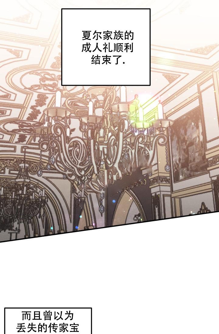 爱的合集开满薰衣草的庭院漫画漫画,第14话2图